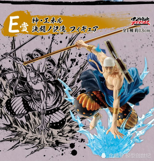 eg强袭高达新品 娜可露露雕像 海贼王新版一番赏