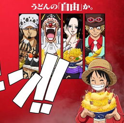 海贼王剧场版stmapede x 丸龟制面合作宣传食品宣传图公布 正义派vs自由派