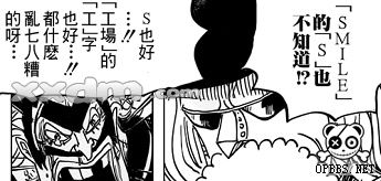 海贼王漫画分析 smile工厂藏于竞技场