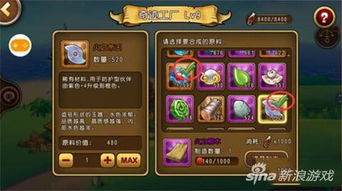航海王启航 手游奇迹工厂怎么玩 创造价值