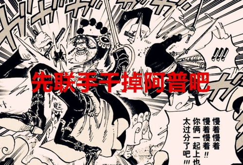 海贼王1031话 合作谈崩了,德雷克陷入窘迫,豹大叔出手相救