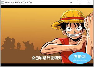 cocos2d x 精品休闲跑酷游戏 海贼跑酷 源码