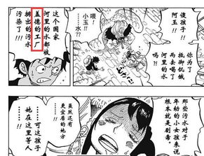 海贼王 凯多在和之国建造了什么工厂