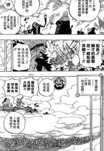 海贼王漫画795话 和之国被篡位山治得罪凯多 基德挑战四皇