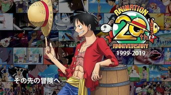 海贼王 经典ip何以火爆20年