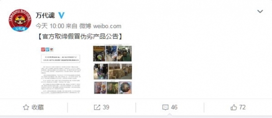 万代公告致谢中国警方打击仿冒 网友:顺便打下倒爷