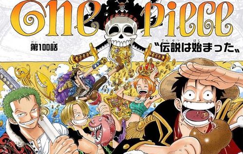 海贼王 第1000话发售日期公布,与第100话彩页有彩蛋,期待结束