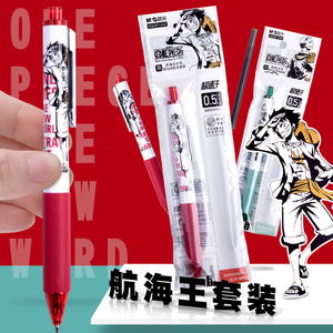 海贼王中性笔