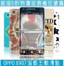 【oppo x907手机贴纸】最新最全oppo x907手机贴纸 产品参考信息