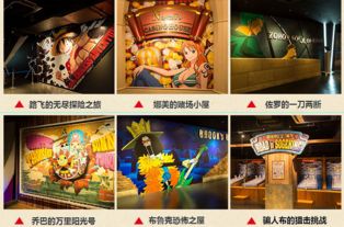 日本东京海贼王主题乐园 海贼王漫迷的巡游圣地